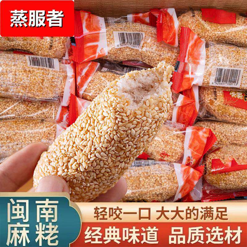 花生芝麻麻枣0蔗糖花生手工闽南糕点传统茶点小吃休闲特产食品