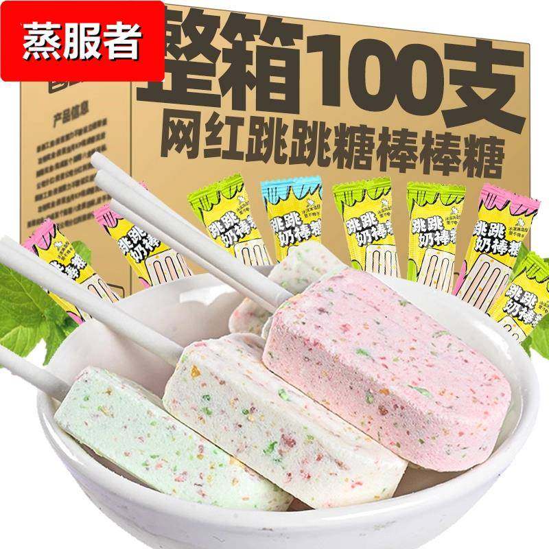跳跳糖棒棒糖网红糖果奶棒儿童解馋休闲小零食奖励学生喜糖奶片糖,零食/坚果/特产,棒棒糖,淘宝优惠券,粉丝福利购,淘宝优惠卷