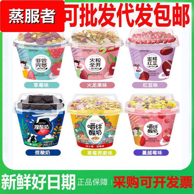 雅弥优格嚼拌酸奶搅拌酸奶孕妇学生儿童坚果谷物营养早餐代餐零食