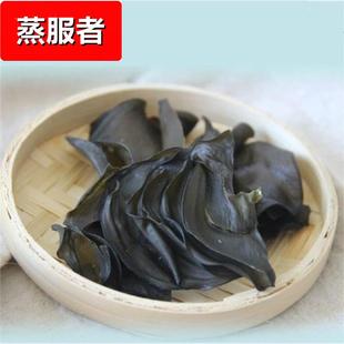 海木耳 海灵芝 裙带耳 海产干货 威海直发