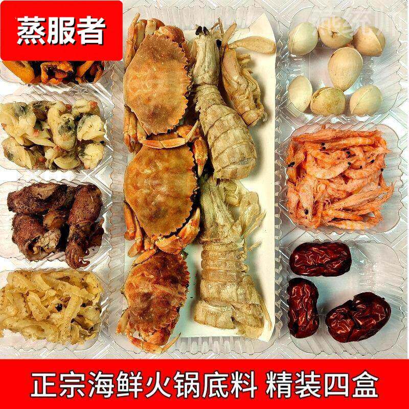 酷伟精品海鲜火锅汤底东北乌拉老式铜锅涮羊肉调味料海鲜干货老式