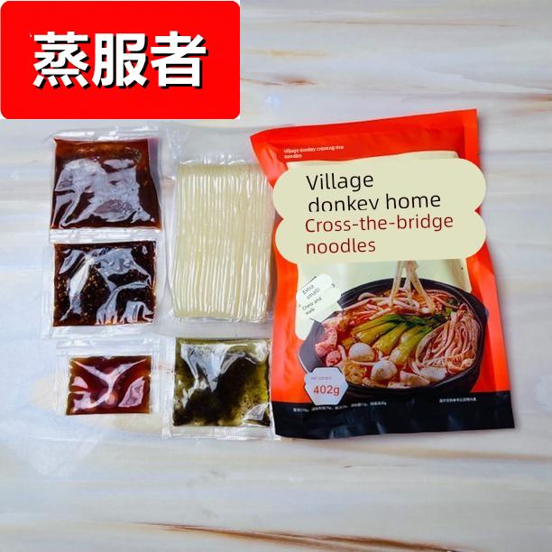 村驴家升级版过桥米线速食早餐夜宵方便面麻辣烫米线酸辣粉带料包