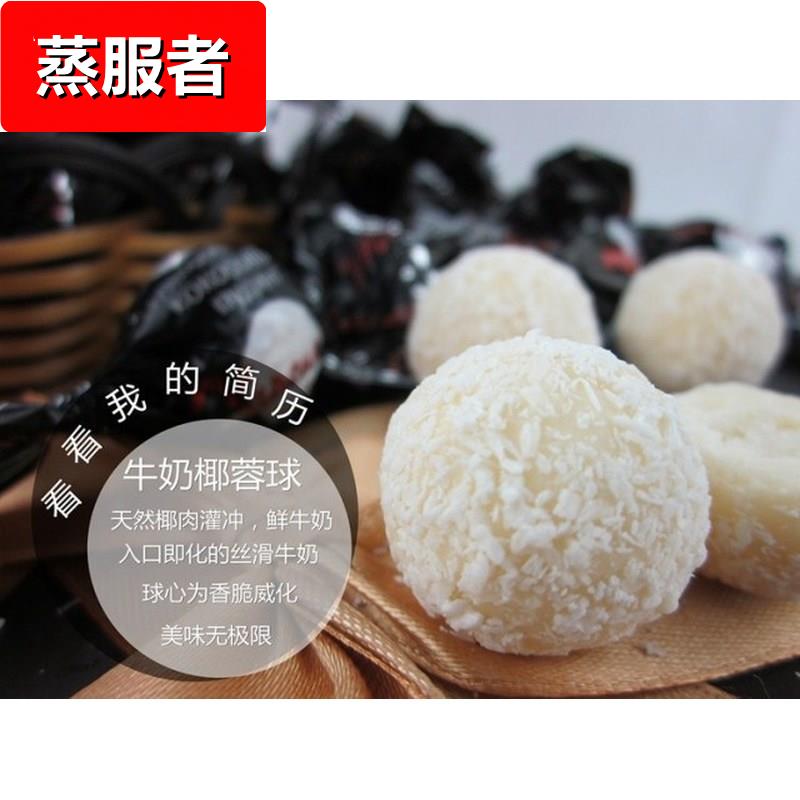 俄罗斯进口糖果 松露白巧克力球 椰蓉糖果 特价4件包邮 超好吃