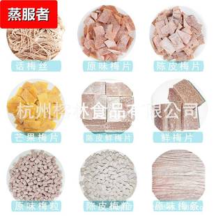 散装 陈皮梅片紫苏梅2.5KG蜜饯果干梅干话梅片 原味梅片