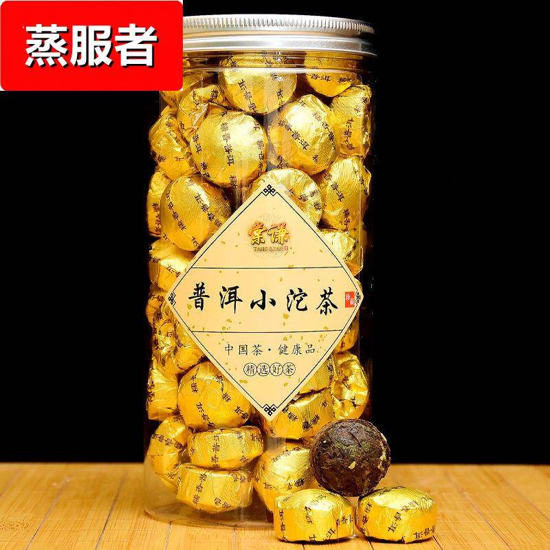 正宗云南勐海糯米香普洱茶小沱茶陈年熟茶小粒装茶坨饼黑茶叶罐装
