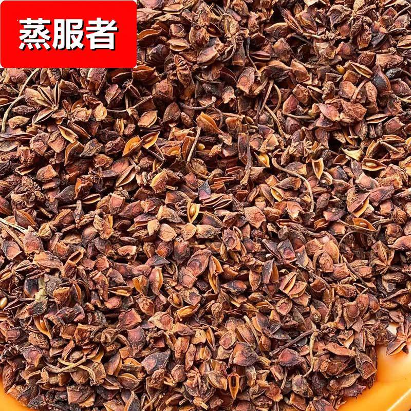 香料八角八角瓣 八角碎 八角籽 八角梗 调料 火锅底料 调味品卤料