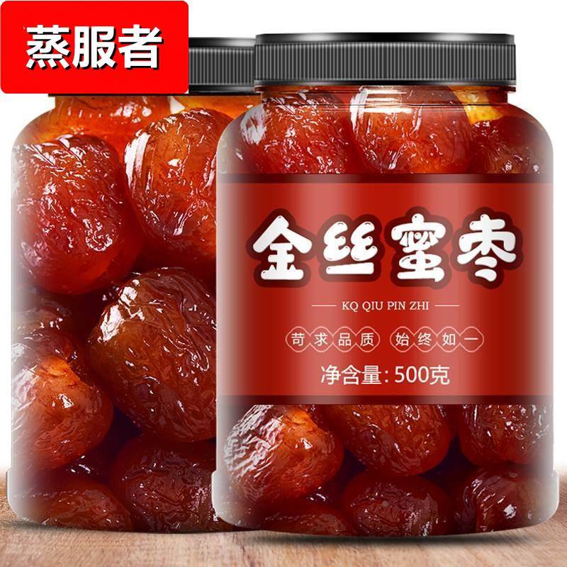 阿胶蜜枣无核1000g山东大红枣金丝蜜枣红枣子独立小包装