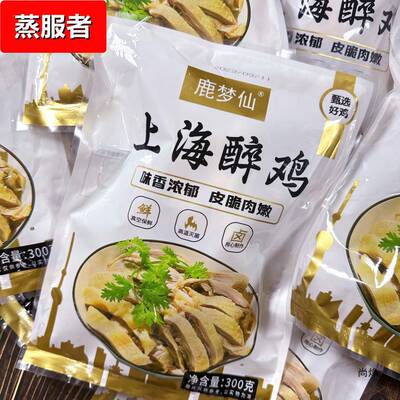 新上海醉鸡卤味盐水鸡手撕鸡咸鸡真空熟食鸡肉即食下酒菜300g厂家