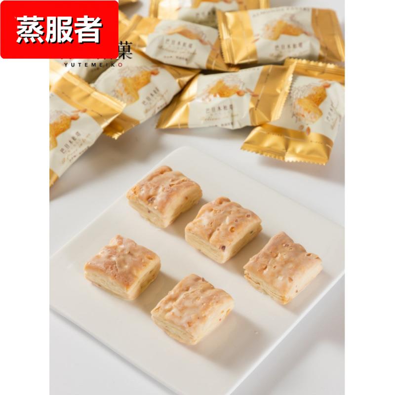 羽田铭菓结婚喜糖喜饼中秋过年礼品散装订婚满月喜事喜糖饼干