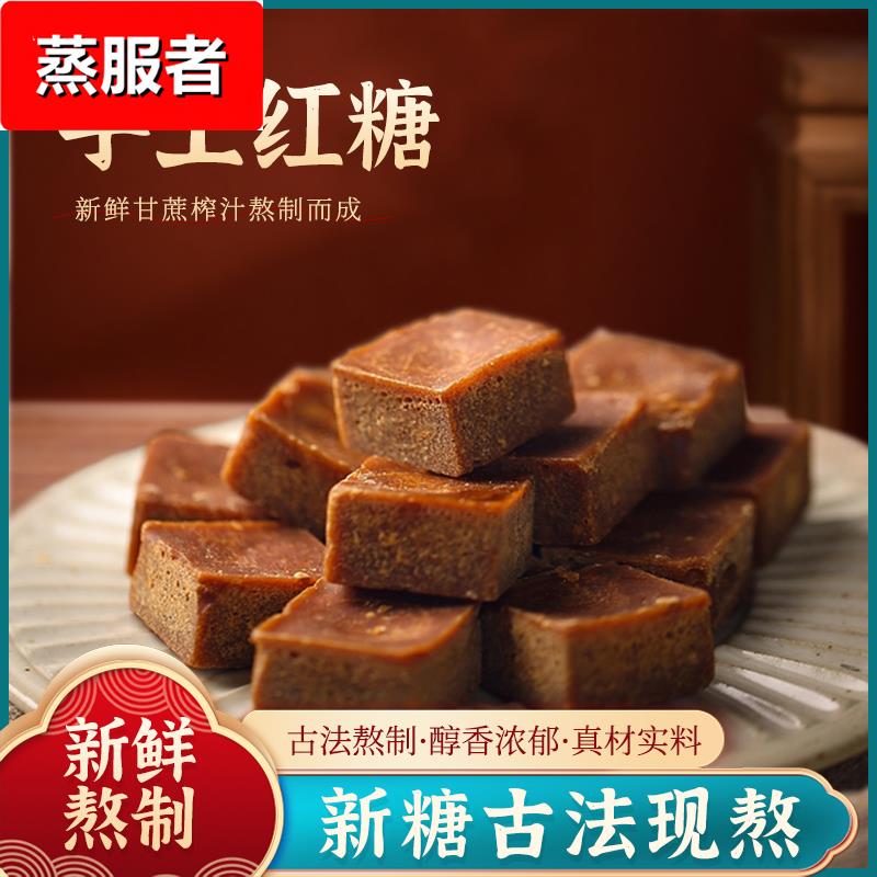 几里田广西手工红糖独立包装纯甘蔗熬制生姜糖茶红糖块姜茶