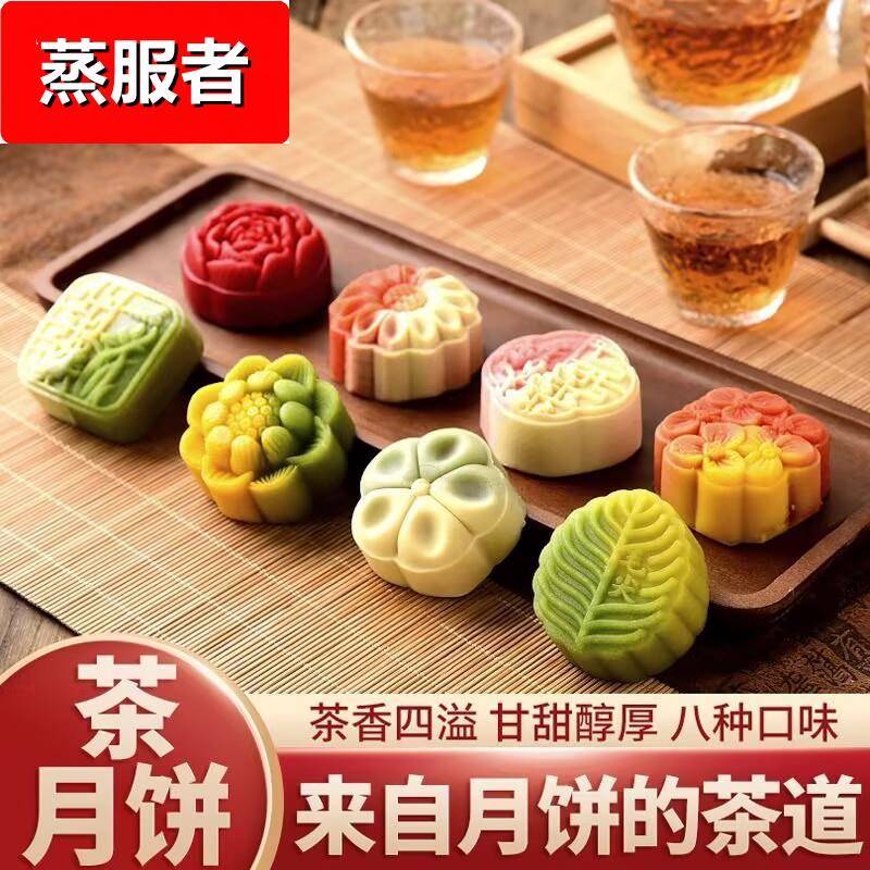 中秋月饼中式糕点结婚订婚摆盘实心冰皮水果味糕点混合口味喜饼