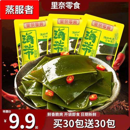 海带丝麻辣即食香辣味海带海味零食小吃网红休闲食品下饭菜