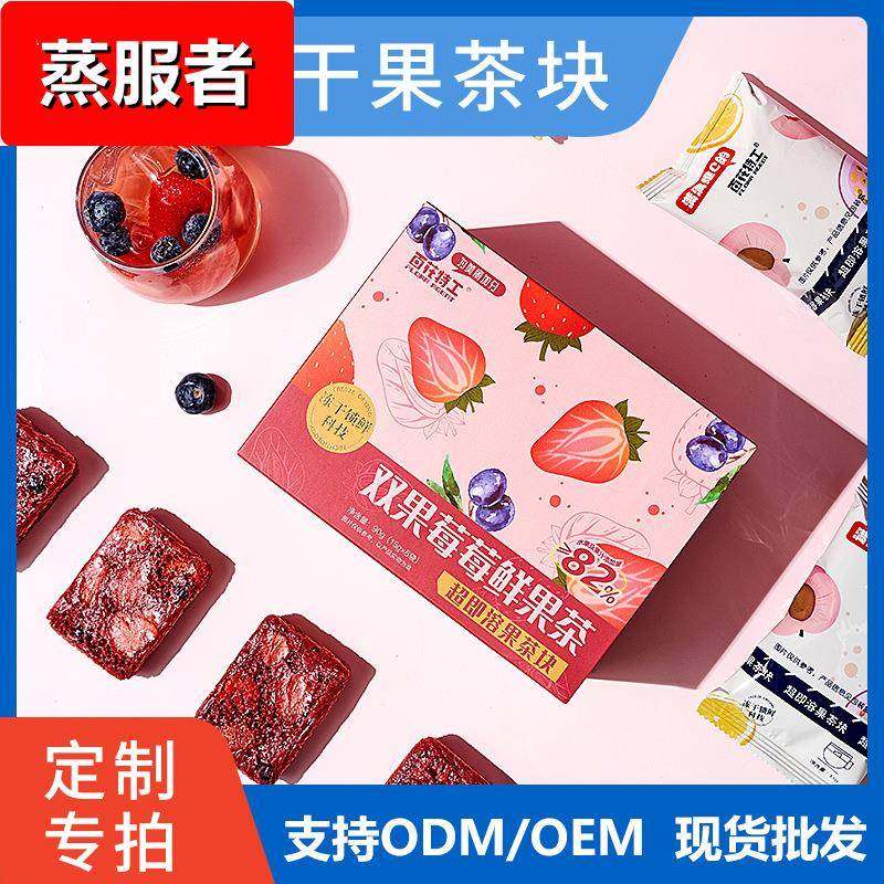 超即溶水果茶块蜜桃乌龙冻干水果茶块冲泡速溶现货冷泡水果茶
