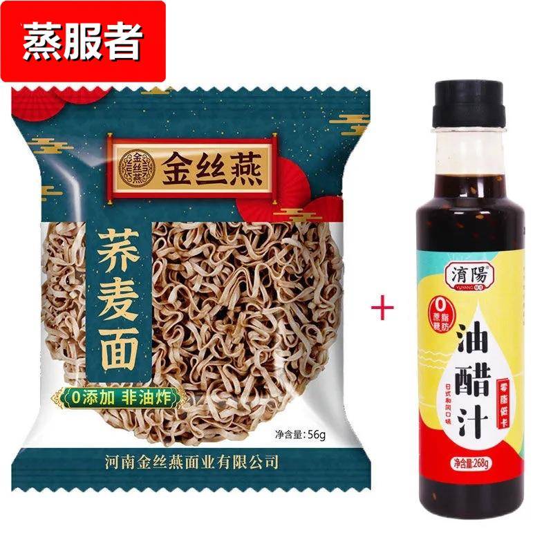 荞麦面大量整箱非油炸免煮荞麦方便面健身代餐低脂速食泡面