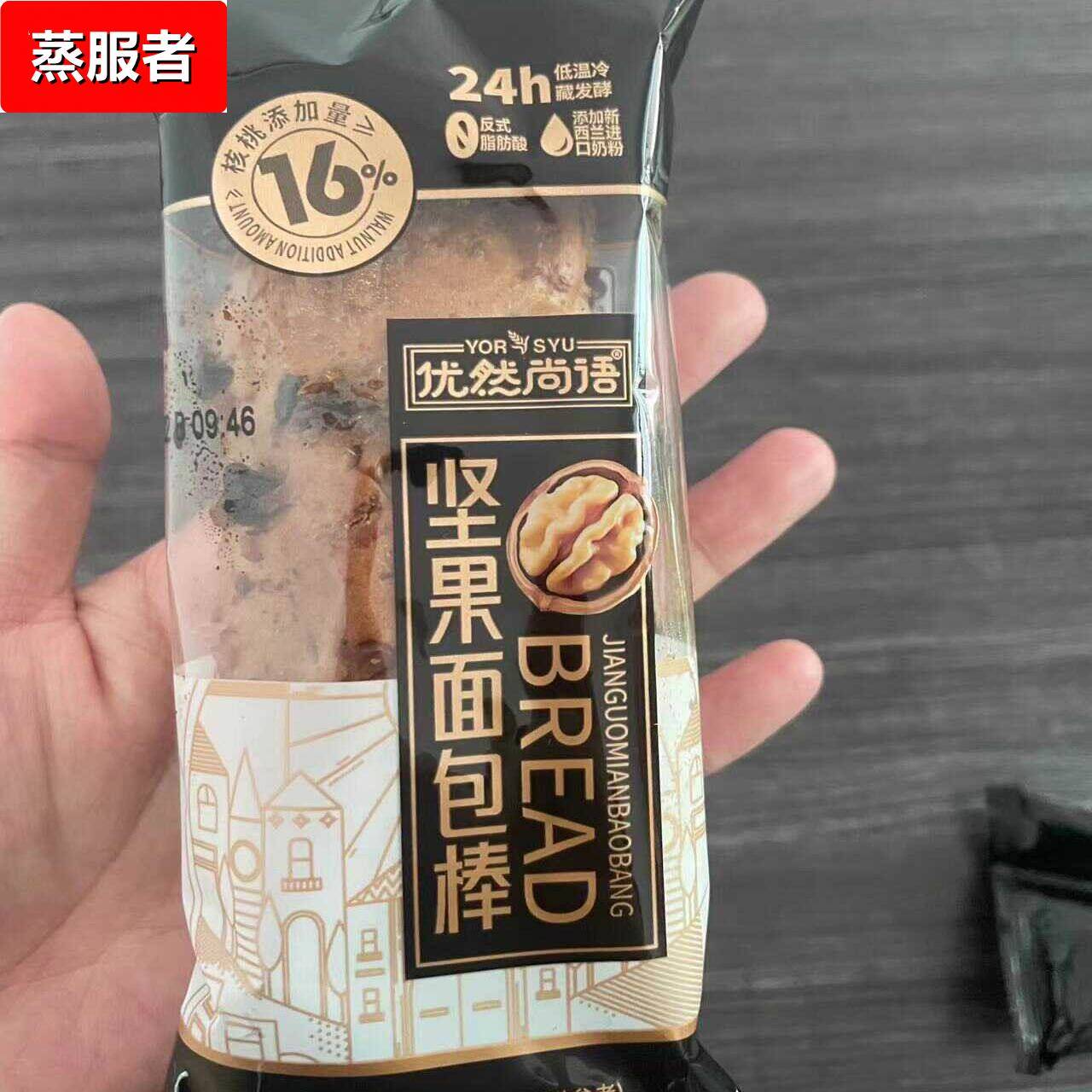 优然尚语核桃坚果全麦面包代餐即食饱腹粗粮整箱早餐糕点休闲零食