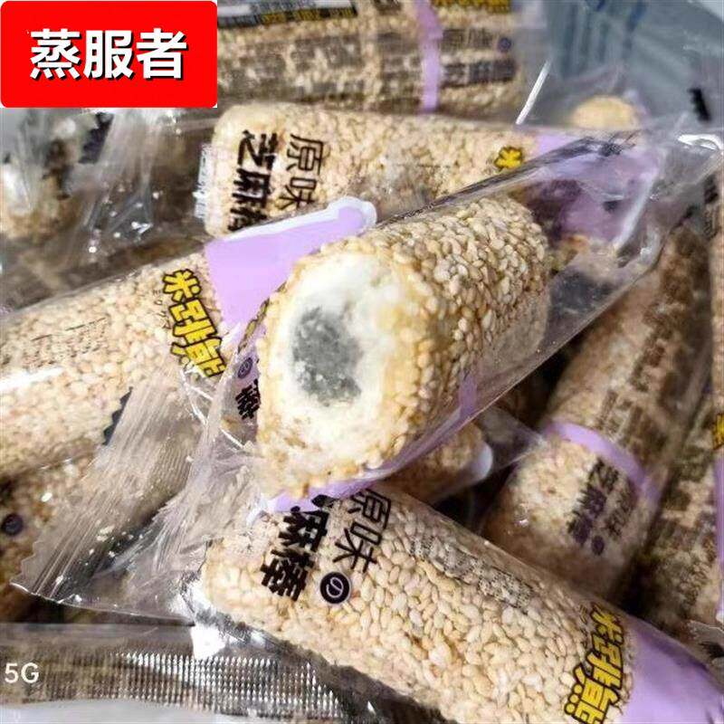 米跳熊芝麻棒夹心芝麻饼干四川成都特产便宜散装小包装零食品散称