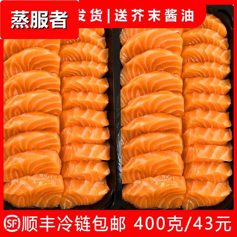 【顺丰】新疆三文鱼中段500g新鲜鲜活正宗刺身生鱼片冰冷海鲜