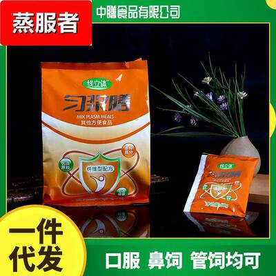 营养粉匀浆膳谷物代餐粉冲剂鼻饲营养粉纤维型代餐粉