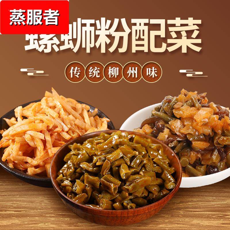 螺蛳粉配菜螺蛳粉配料包商用螺丝粉酸笋木耳丝酸豆角酱菜