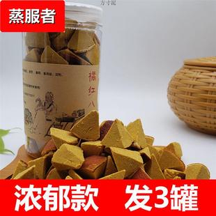 化州橘红八仙果陈年陈皮薄荷甘柚子参清凉零食蜜饯柚参厂一件