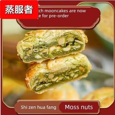 上海龙华寺素斋现烤苏式月饼苔条果仁月饼净素禅食新鲜糕点4祇/盒