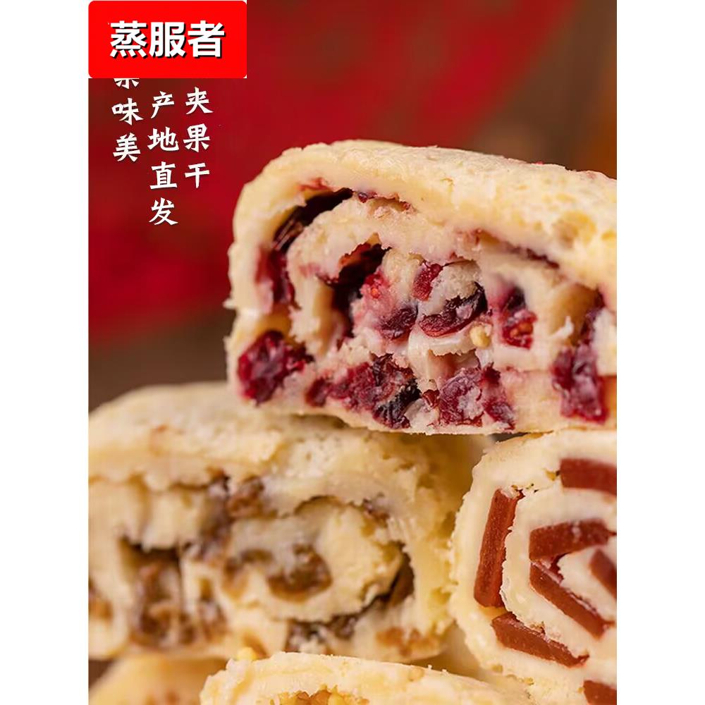 鲜奶皮子卷内蒙古牧民草原特产奶酪蔓越莓山楂毛巾奶制品零食夹