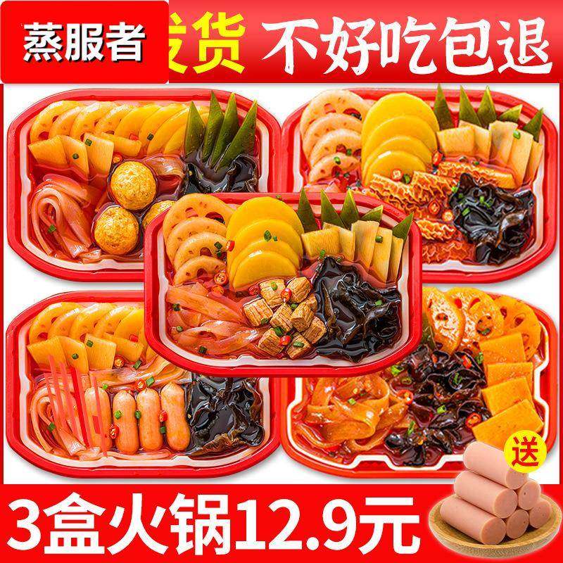 自热火锅4盒麻辣牛肉鸳鸯小火锅方便速食即食懒人夜宵免煮