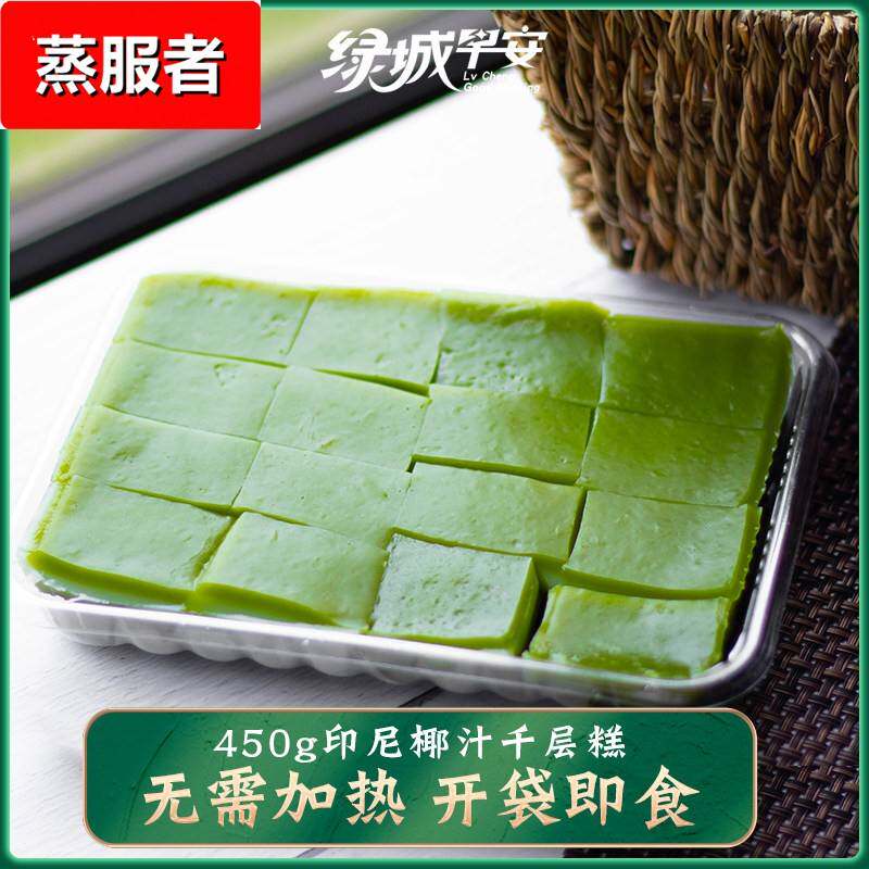 斑斓风味椰汁糕千层糕娘惹糕手工海南糕点黄金糕零食椰糕马蹄即食