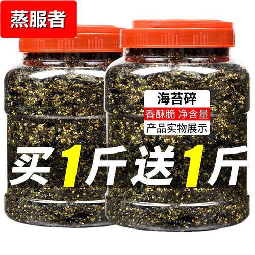 海苔拌饭碎料包饭紫菜儿碎童寿司速食品无海苔脆添加芝麻肉松零食