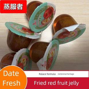 老北京炒红果果冻很久之前宫廷榅桲儿山楂果冻空心山楂果肉炒果冻