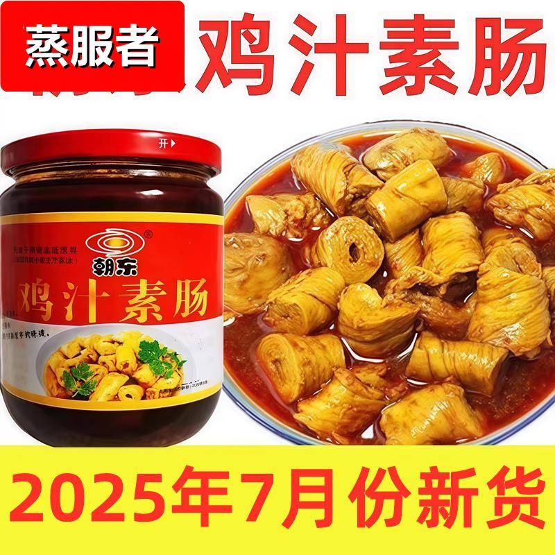 卫辉朝东鸡汁素肠罐头香辣面筋卷红油素食豆制品怀旧特产零食320g