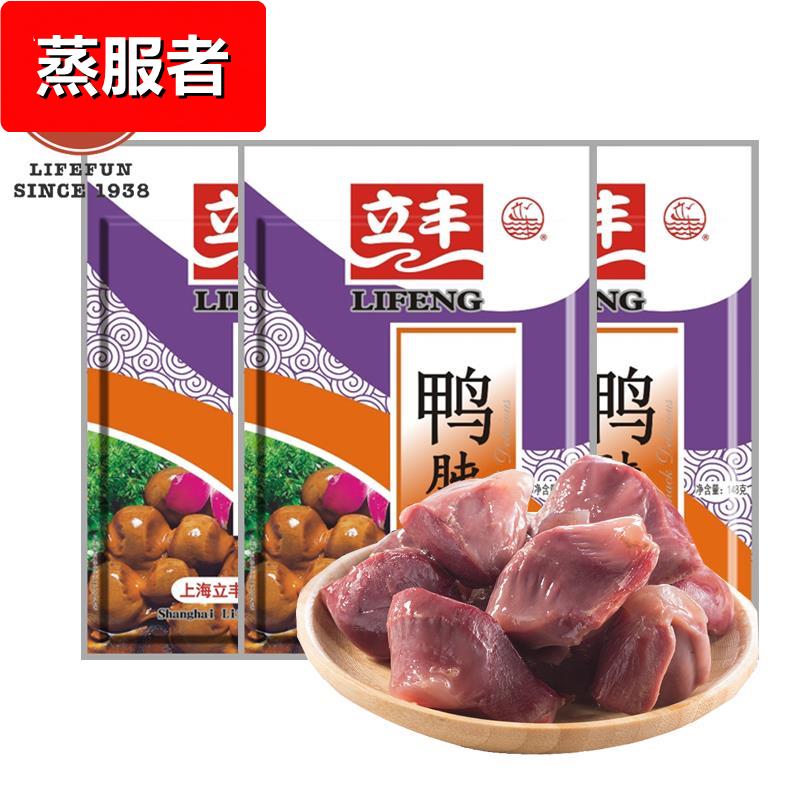 立丰鸭肫肝500g真空小包散装熟食小吃肉类上海特产休闲零食鸭胗干