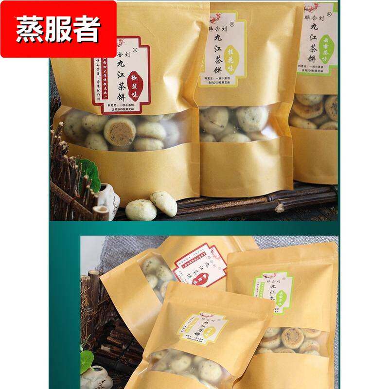 江西卢山特产童年回忆零食香酥脆糕点心袋装老式传统小吃九江茶饼