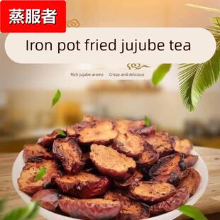 炒熟红枣片泡水喝焦枣茶焦枣泡茶焦枣片铁锅炒枣片焦枣茶包红枣干