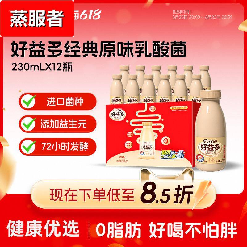 好益多乳酸菌饮料儿童早餐乳0脂肪自然发酵酸乳健康饮品230