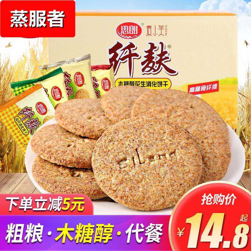 思朗纤麸杂粮消化饼干4斤整箱全麦代餐木糖醇饼干杂粮早餐零食品