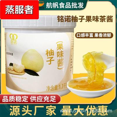 铭诺蜂蜜柚子茶酱果肉颗粒柚子水果茶奶茶店原料茶酱1.3kg饮品