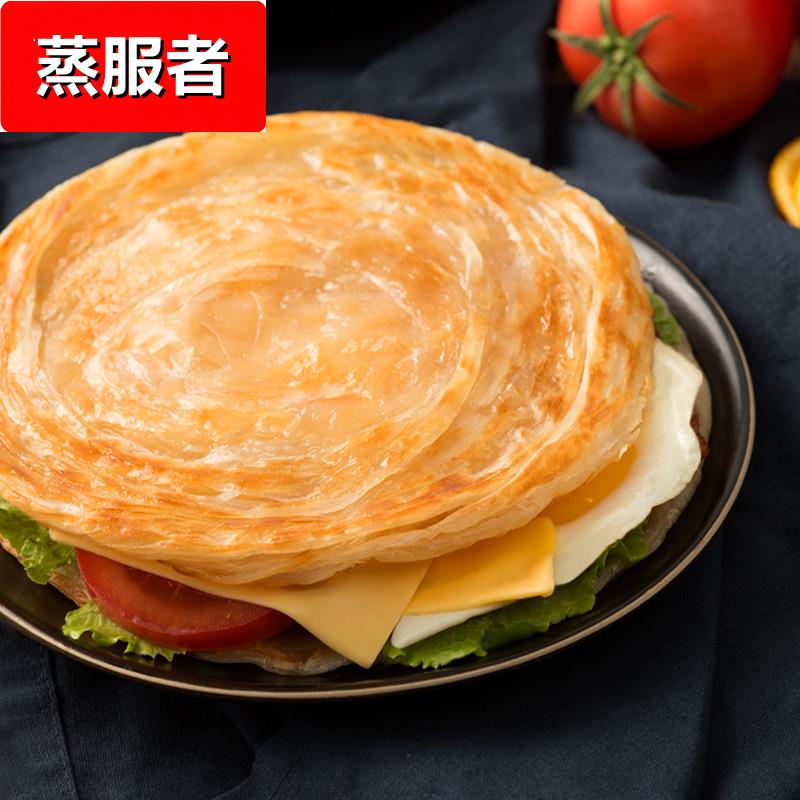 手抓饼50片大面饼21cm商用摆摊台湾风味早餐家庭装包邮送纸袋