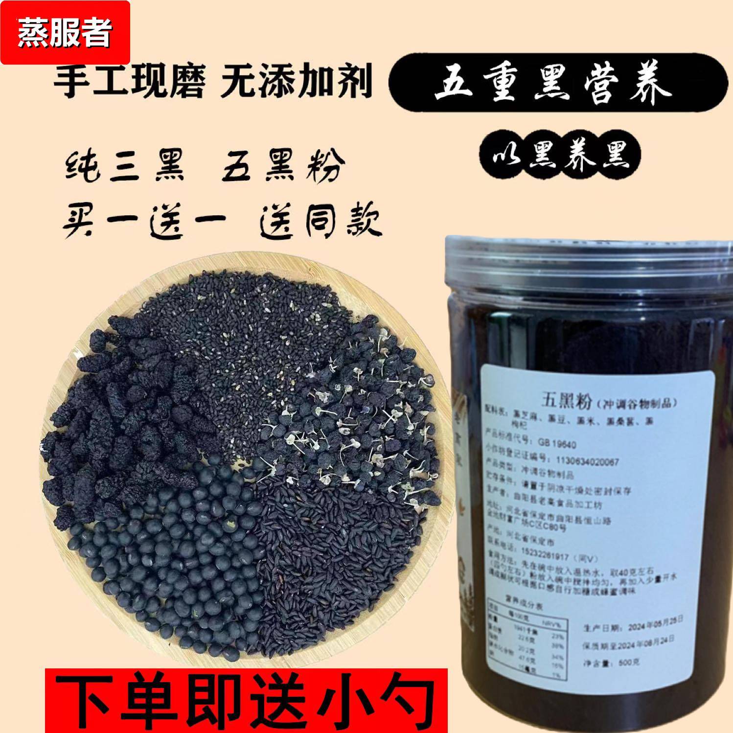 现磨纯三黑五黑粉熟黑芝麻黑豆桑葚黑枸杞五谷杂粮冲泡即食