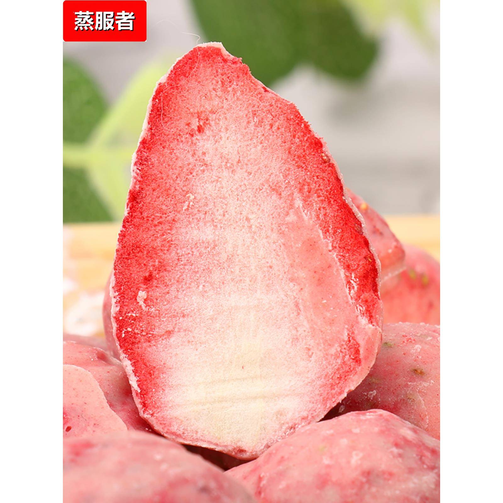 冻干草莓脆混合装水果干榴莲芒果儿童孕妇网红零食果蔬脆