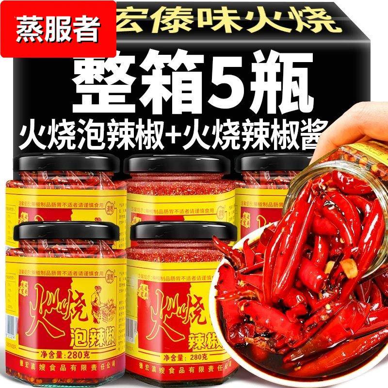 云南火烧辣椒酱滇嫂炭烧泡椒小米辣香辣糊皮辣椒下饭菜剁椒调料酱