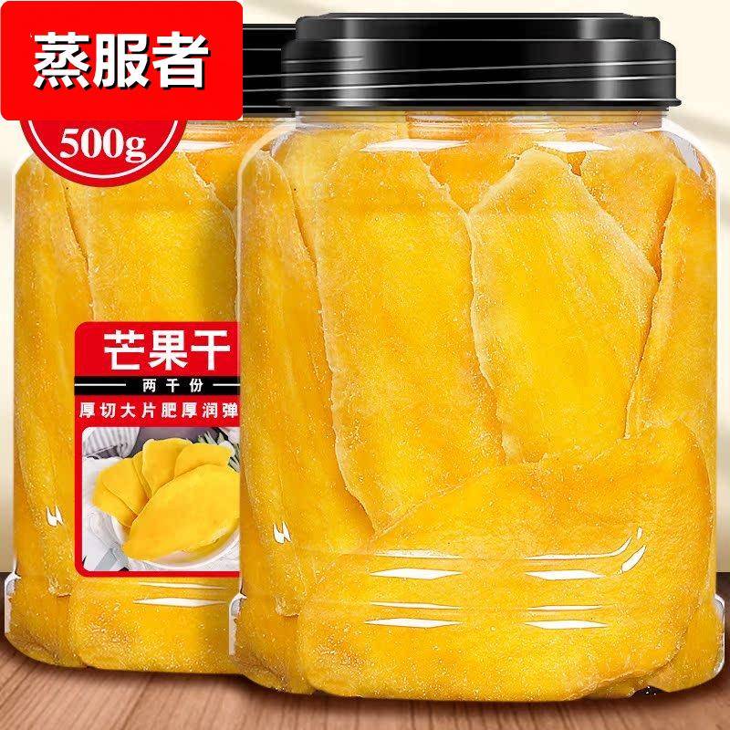 新鲜原切芒果干500g酸甜果脯零食爆款厚切原味水果干休闲蜜饯