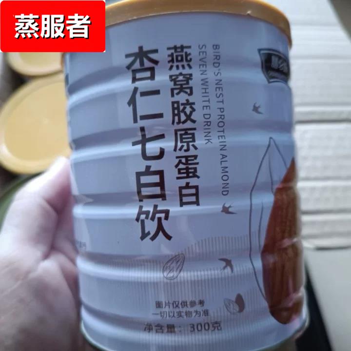 全新升级【拍1发6罐】杏仁七白饮
