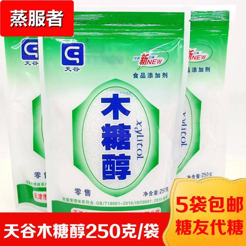 天谷木糖醇禾甘蜜福堂同质纯晶体木糖醇甜味料烘培健康糖醇代糖图片