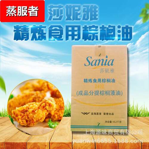 莎妮雅精炼食用棕榈油 基础油起酥耐煎炸鸡排薯条烘焙原料植物油
