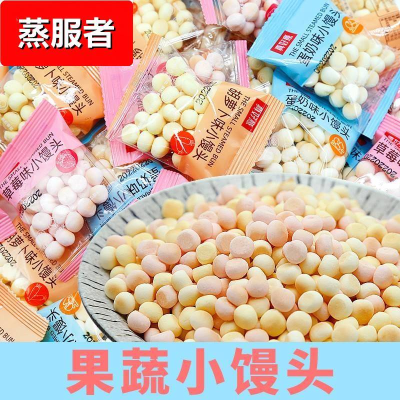儿童零食1一3岁果蔬小馒头婴儿辅食无添加彩色奶豆磨牙宝宝饼干