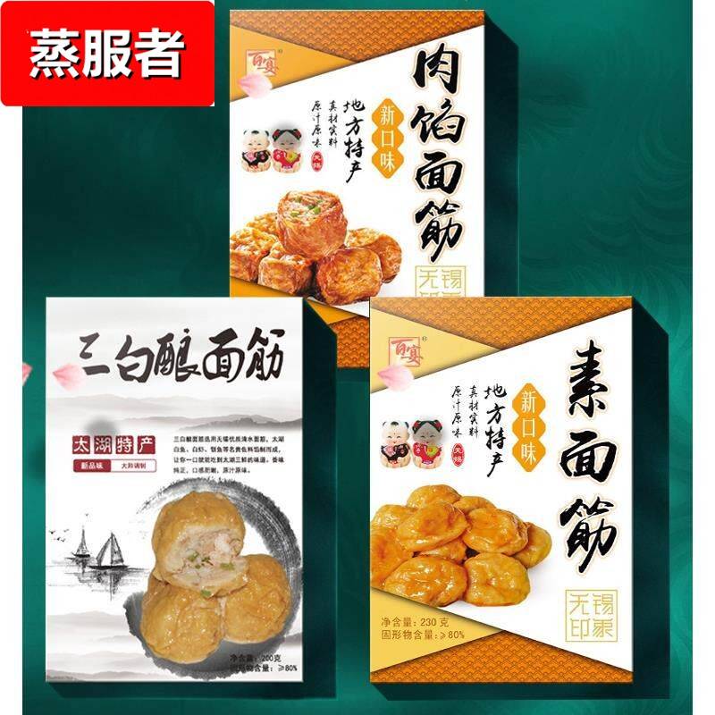 无锡特产百宴素面筋肉馅面筋三白银鱼面筋无锡特色清水面筋即食
