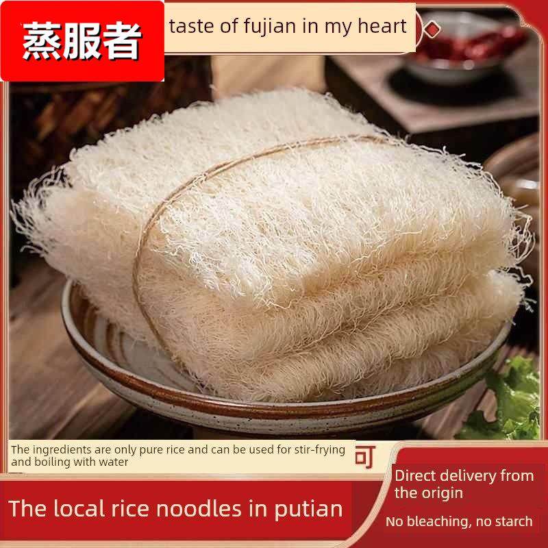 福建莆田杏花米线蒙祖手工杏花米线超细米线方便钓鱼米线细干粉,粮油调味/速食/干货/烘焙,方便米线/米粉,淘宝优惠券,粉丝福利购,淘宝优惠卷