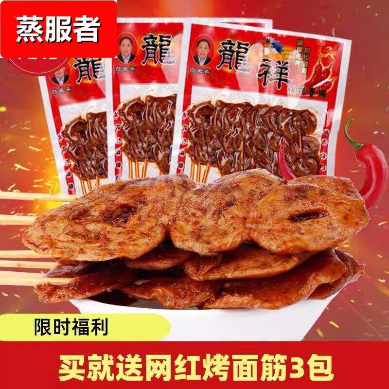 龙祥爆辣素肠龙翔素羊肉串烤面 面筋网红麻辣条休闲 零食小吃图片
