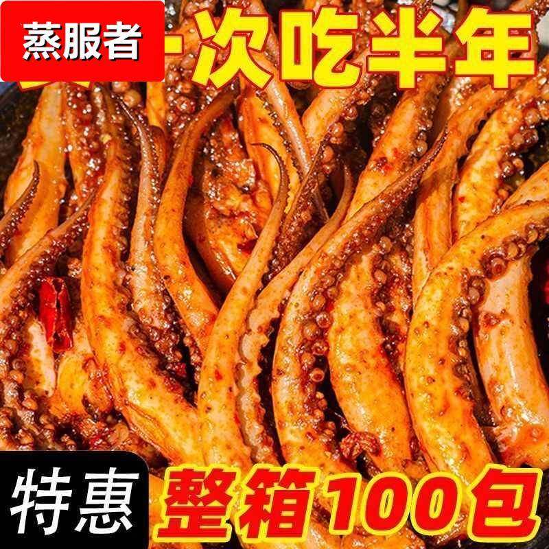 香辣鱿鱼铁板鱿鱼仔须丝湖南特产即麻辣熟海鲜味即食虾零食,零食/坚果/特产,即食虾零食,淘宝优惠券,粉丝福利购,淘宝优惠卷